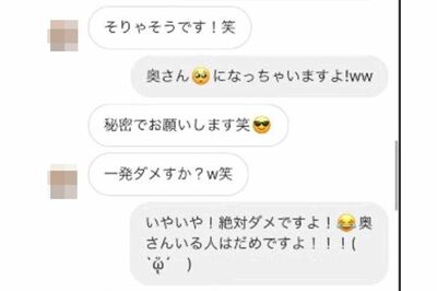 《一発ダメすか?》《お礼はカラダで》現役教師による女子生徒への“売春”持ち掛け疑惑が物議、学校は「現…